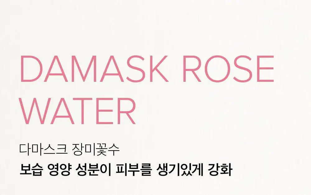 [피부보습] 마리엔메이 로즈 히알루로닉 하이드라 워시오프팩 125g 상세페이지 17